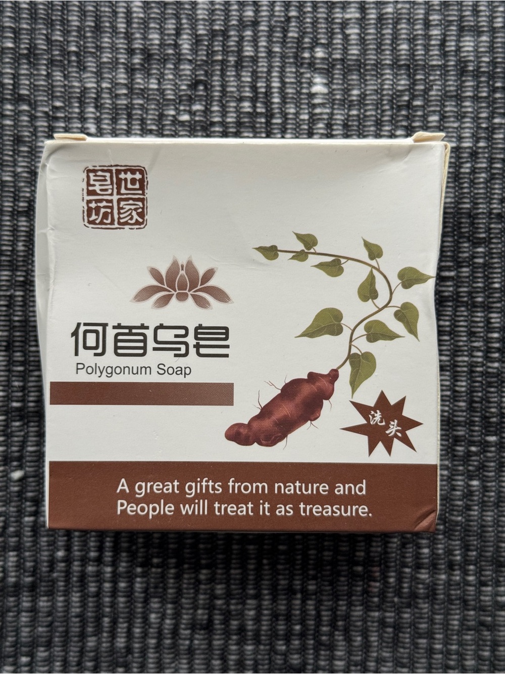Polygonum Black Hair Soap Bar 100g Herbal Shampoo Soap #1